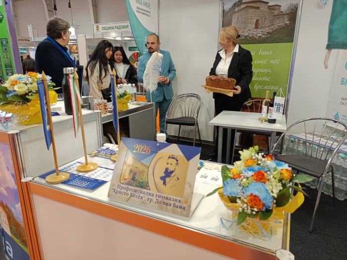 Долна баня представя минералните си извори и културното си наследство на „Ваканция & СПА Експо 2026“