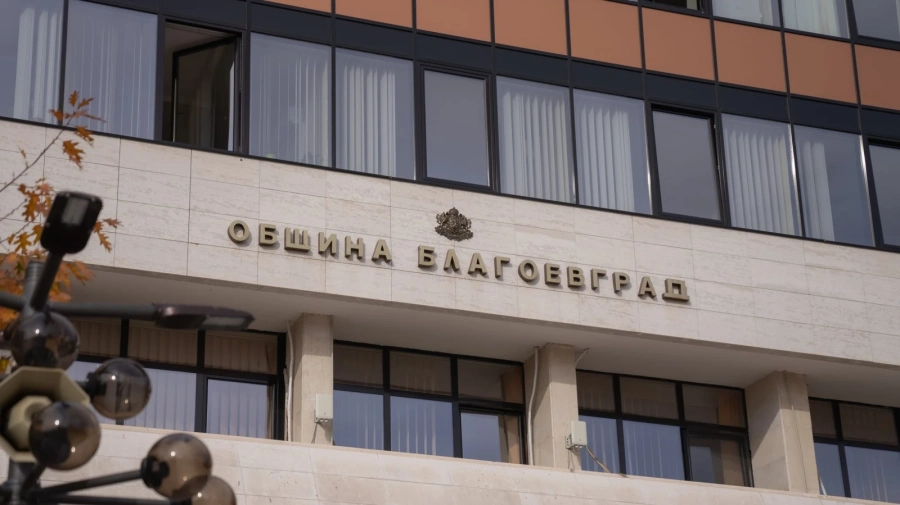 Благоевград получава 60 дка от държавата за изграждането на нов градски парк