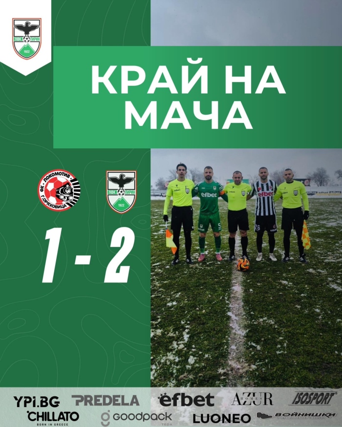 Дебютантът Иво Казаков стана герой за „орлетата”