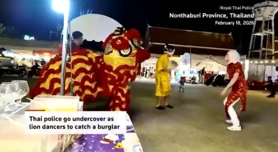 Тайландски полицаи се дегизираха като танцуващи лъвове, за да заловят обирджия 