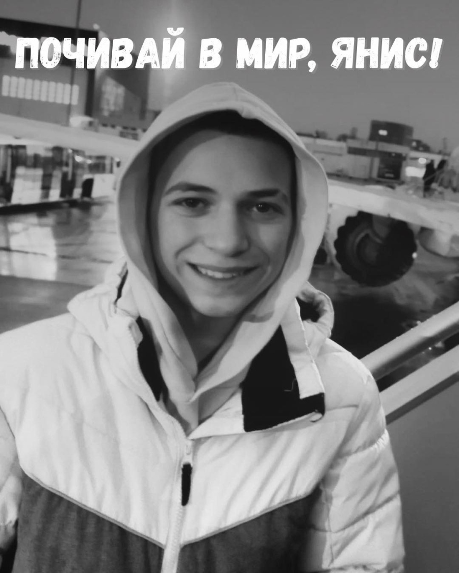 Скръб! Кюстендил се прощава с 15-годишния Янис