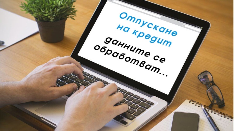 Все повече българи затъват в бързи кредити