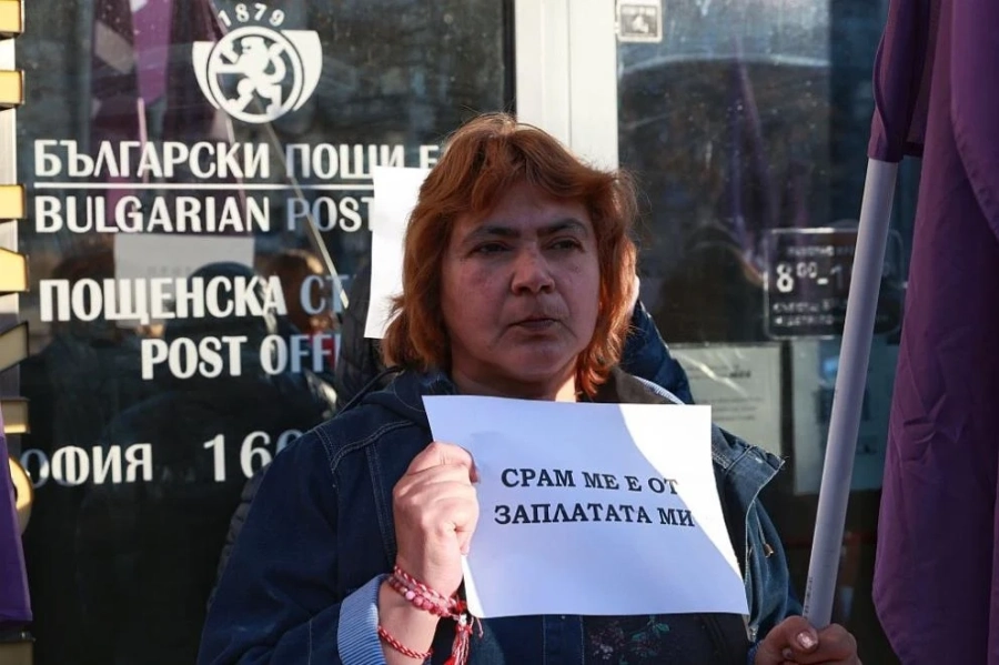 „Срам ме е от заплатата ми“: Работещите в пощите излязоха на предупредителен протест
