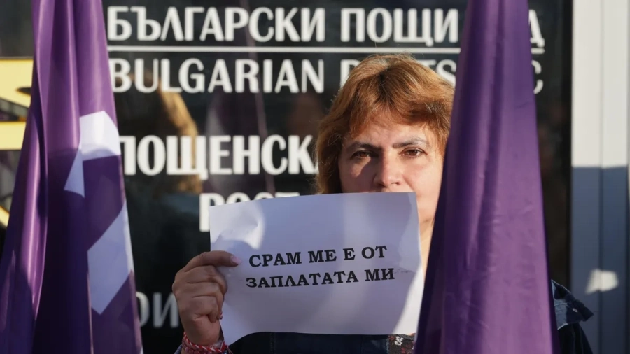 „Срам ме е от заплатата ми“: Пощенски служители от Югозапада спряха работа (Обзор)