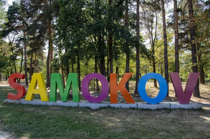 Разкрасяват Самоков с цветя и зеленина за над 620 000 лв.