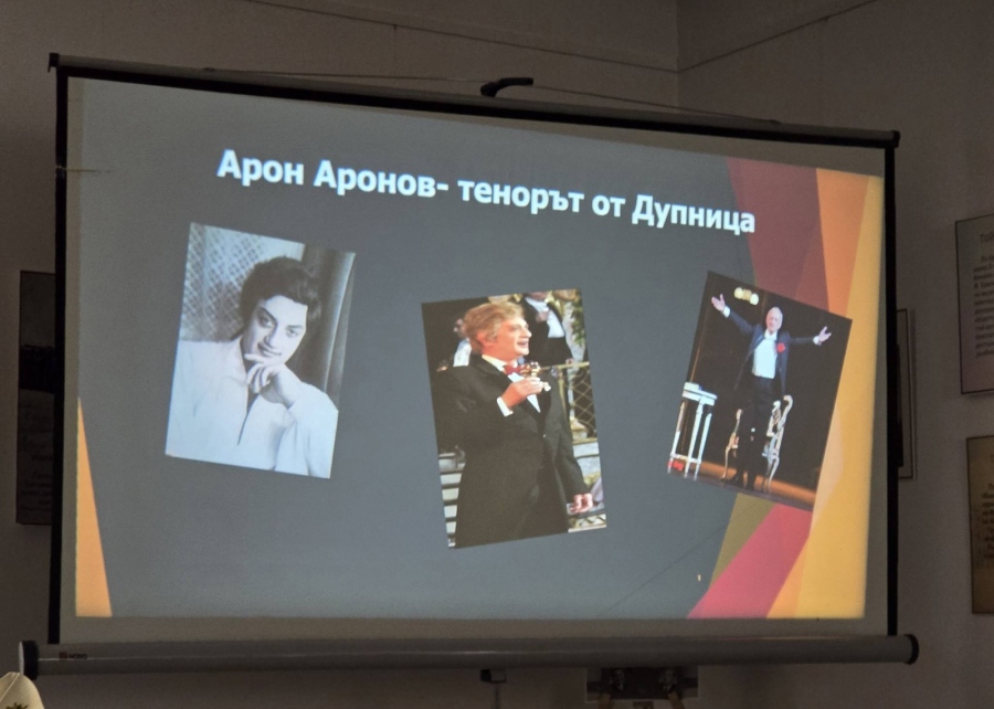 Големият Арон Аронов в центъра на беседа за културното многообразие в Дупница