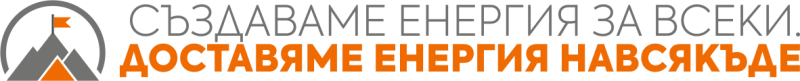 Поради ремонтни дейности по съоръжение на ЕСО на 17 март 2026 г. са възможни смущения на електрозахранването в населени места на територията на общините Белица и Якоруда, област Благоевград и община Велинград, област Пазарджик