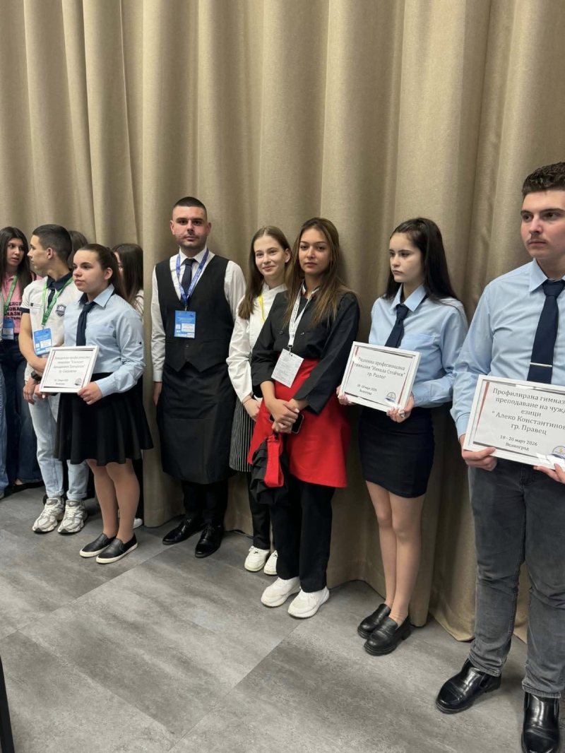 Ученици от Разлог се представиха успешно на регионално състезание по готварство, сервитьорство и сладкарство