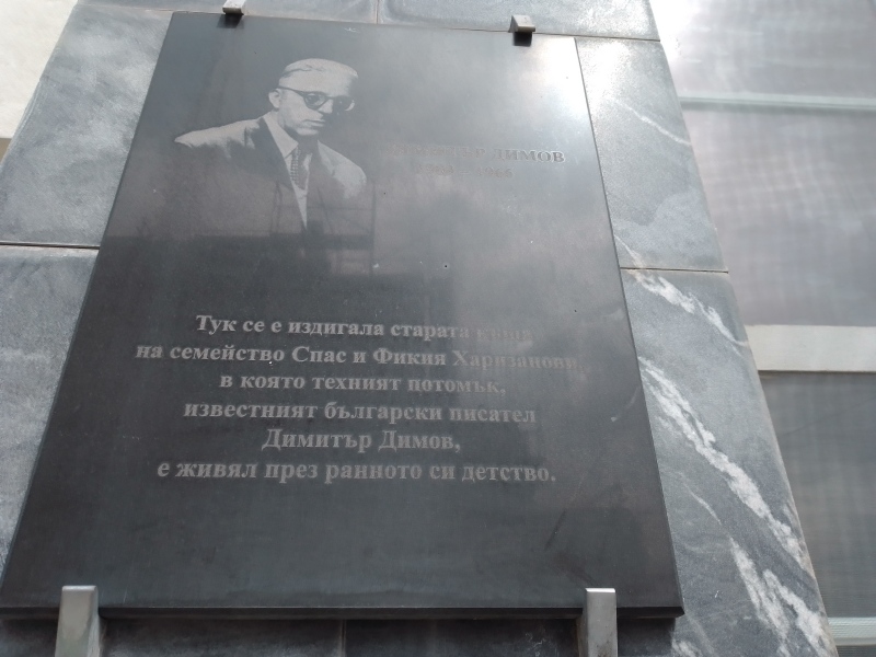 Дупница ще почете паметта на великия писател Димитър Димов