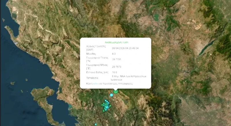 Земетресение от 4.3 по Рихтер разтърси Гърция