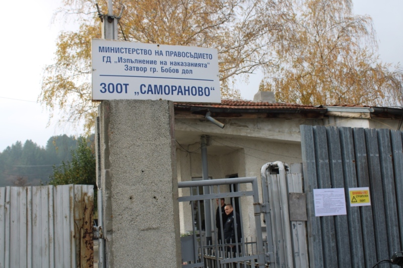 Откриха канабис у задържан в следствения арест в Самораново