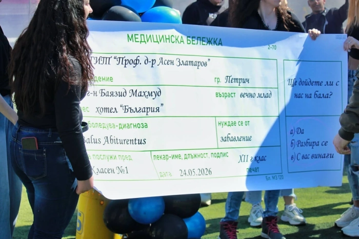 Абитуриенти от Петрич поканиха на бал класния Баязид Махмуд с гигантска медицинска бележка