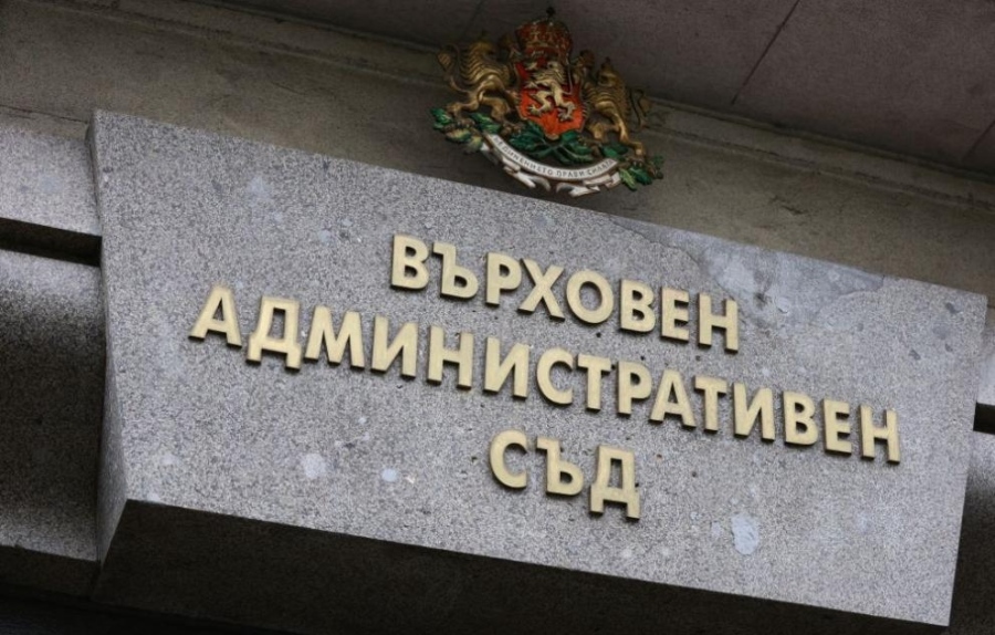 Правителството отмени допълнително финансиране от над 2 млн. евро за ВАС