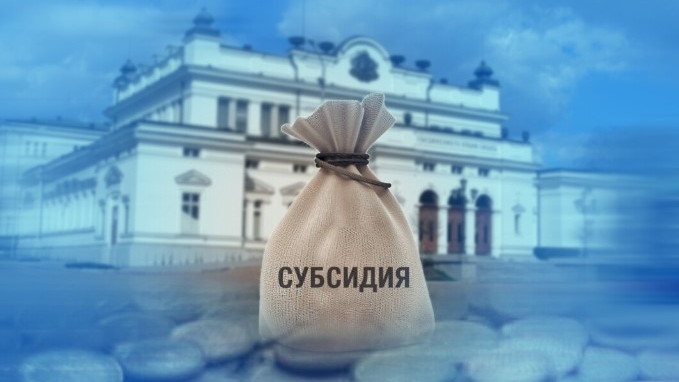 БСП и Доган за първи път без субсидия, МЕЧ и Величие пак взимат пари от бюджета