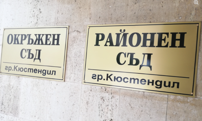 Ефективни присъди и строг режим за кражби на инструменти и кофи за смет в Кюстендил