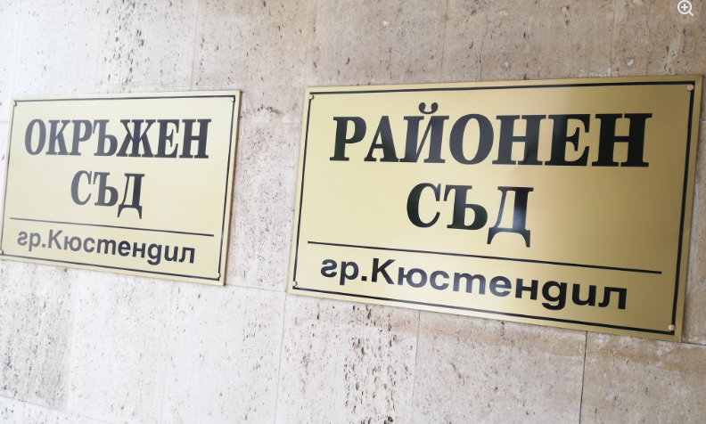 Ефективни присъди и строг режим за кражби на инструменти и кофи за смет в Кюстендил