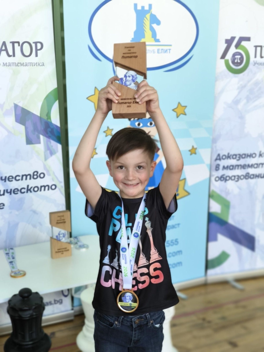 7-годишен талант от „Мехомия“ с 6-о място на международен шахматен фестивал