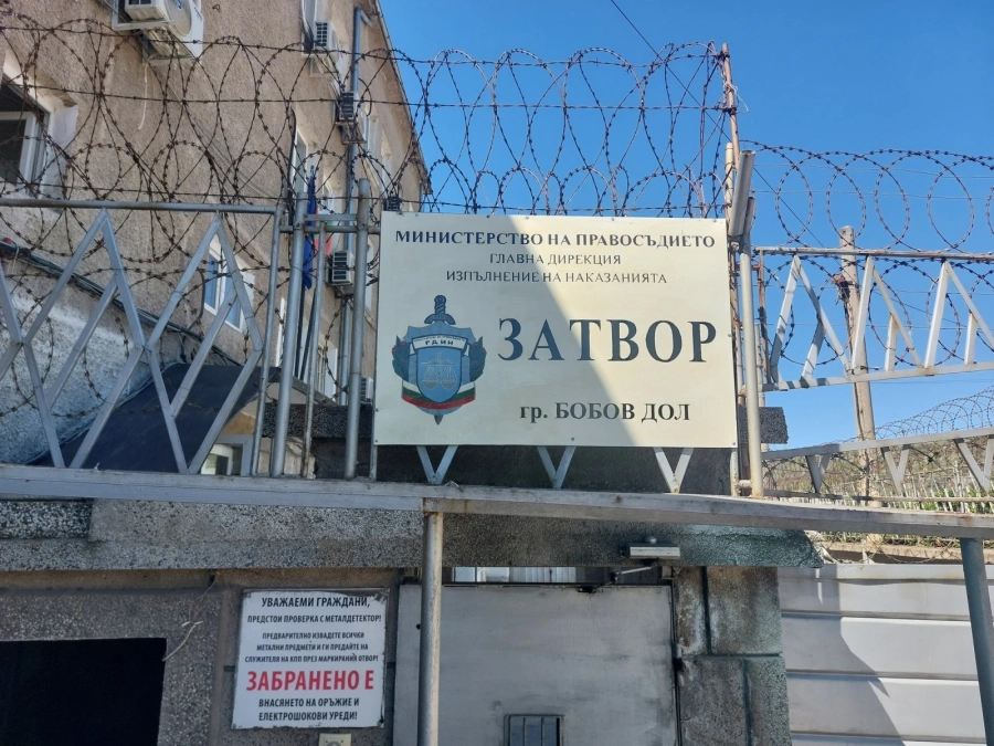 Наркотрафикант, издирван от Турция, влиза в затвора в Бобов дол
