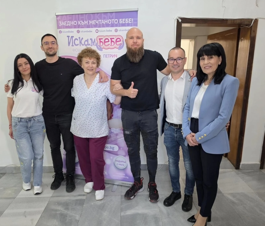 Надежда за бъдещи родители в Петрич с първи безплатни прегледи по репродуктивно здраве