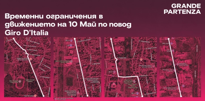 Giro d’Italia затваря улици в Самоков и Боровец: ето кога спират движението