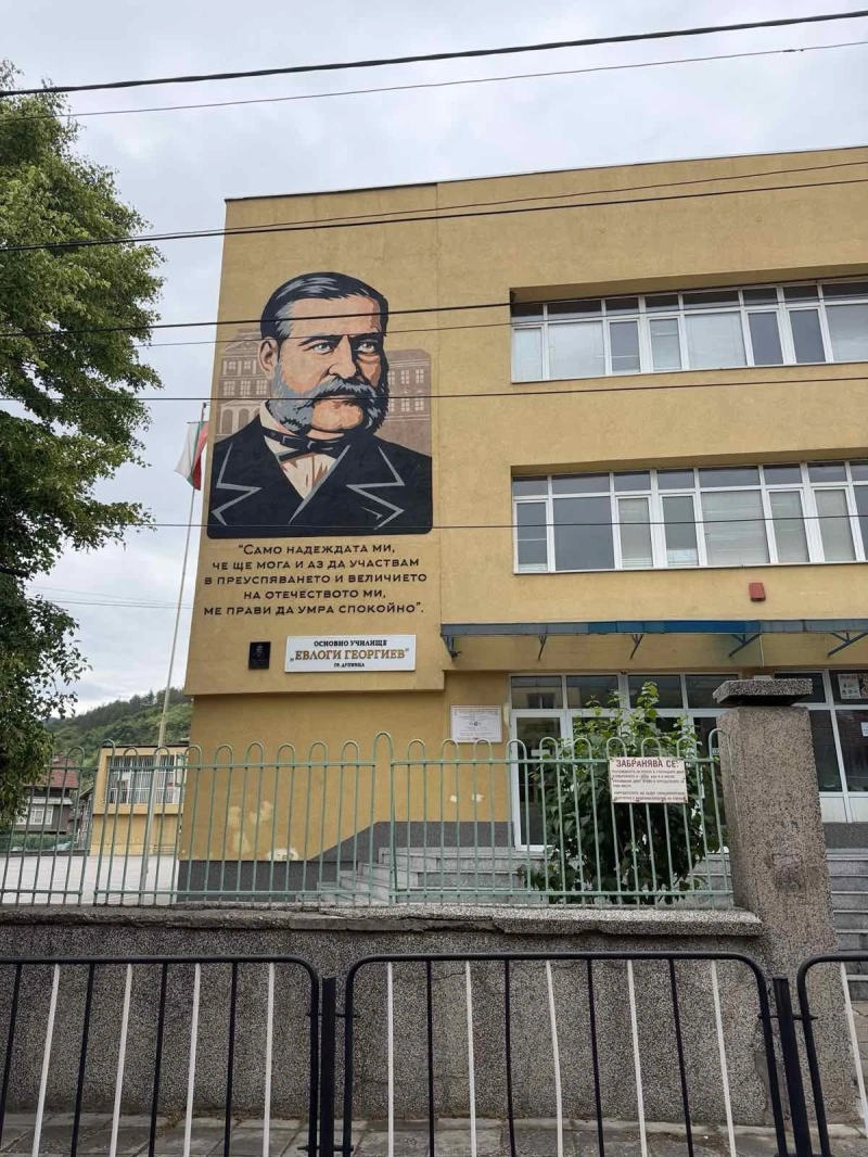 В навечерието на 24 май: Фасадата на ОУ „Евлоги Георгиев“ в Дупница грейна с портрета на своя патрон