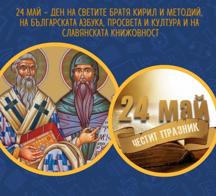 Банско изпраща абитуриентите с дефиле и празничен концерт за 24 май