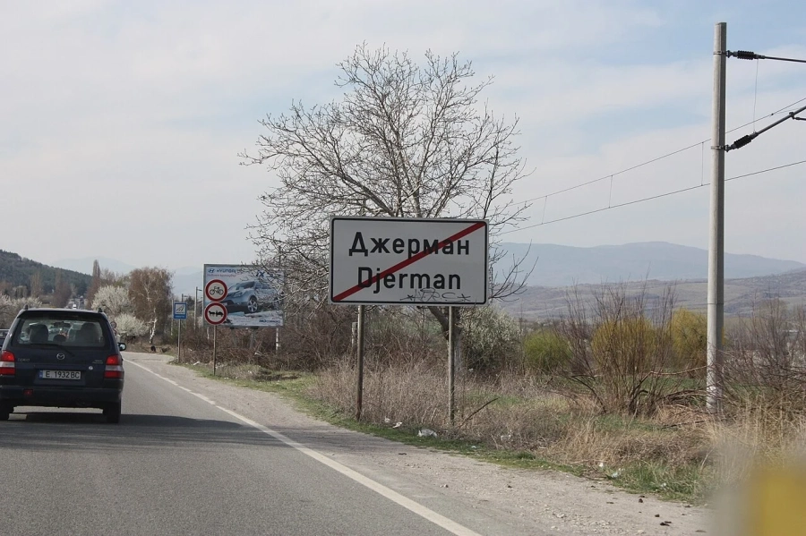 Започва строежът на депото за отпадъци край с. Джерман
