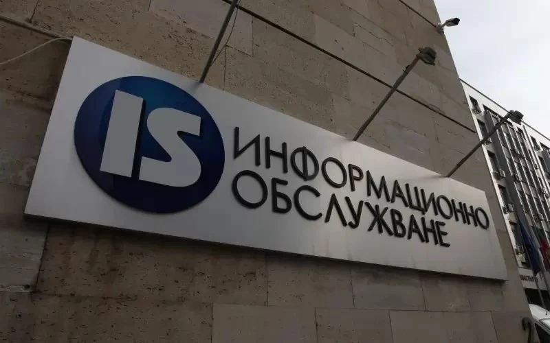Предстои смяна на ръководството на „Информационно обслужване”