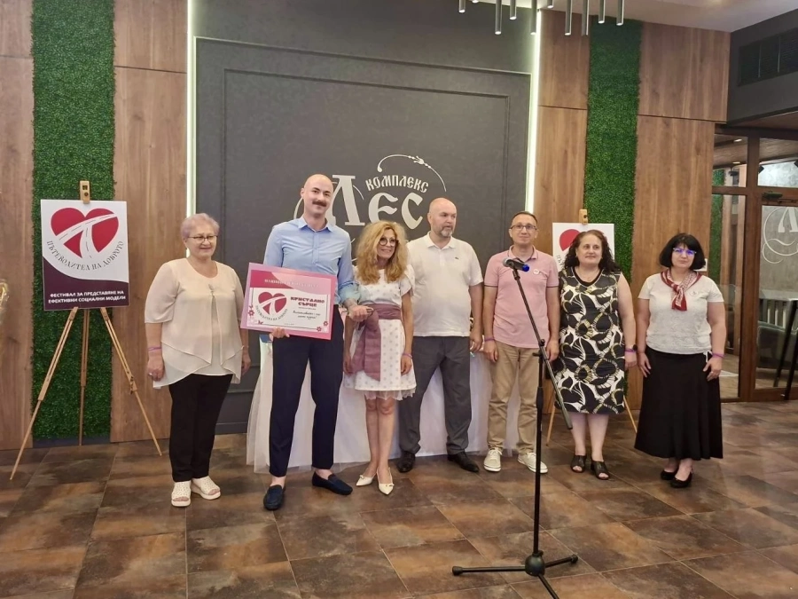 SOS Център Перник с престижна награда \