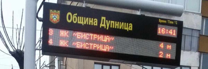 Иван Иванов е кандидатът за управител на „Дупница транс“ 