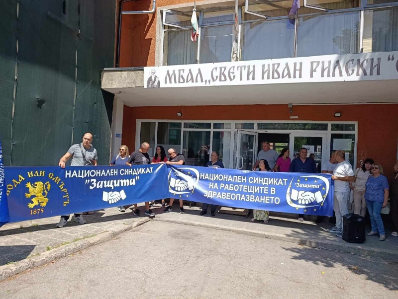 „Жива гавра“ с труда ни: Спешни медици от Югозапада излязоха на протест в Дупница