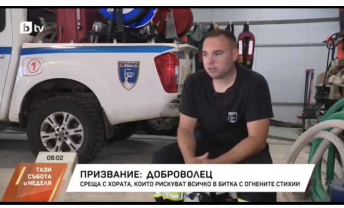 „Когато телефонът позвъни, оставяме всичко“: Доброволците в Петрич, които се изправят срещу огъня
