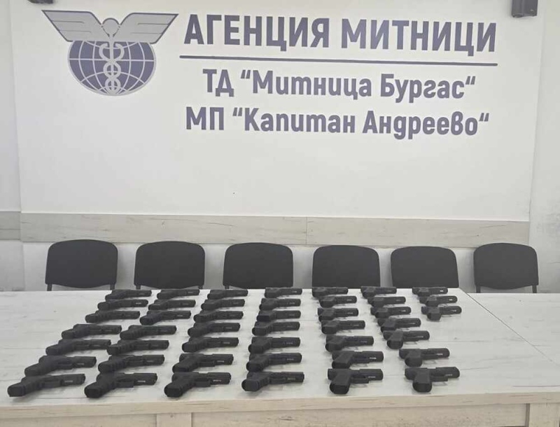 Митничари спряха камион с 45 бойни пистолета на „Капитан Андреево“