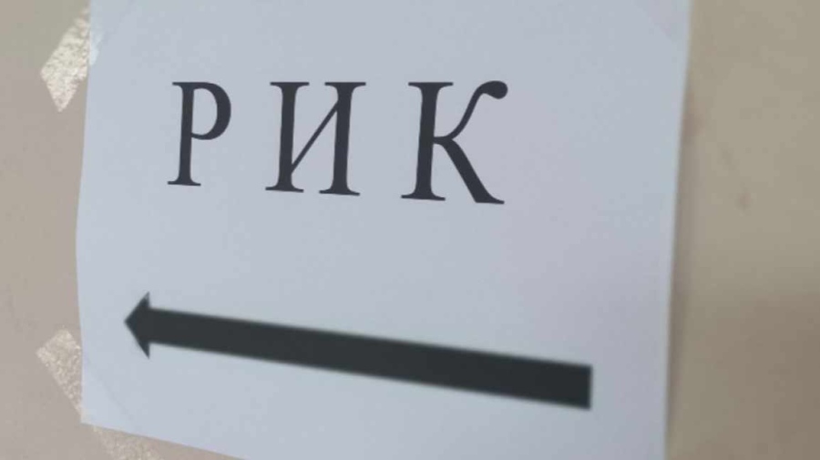 Насрочиха консултациите за състава на РИК – Кюстендил