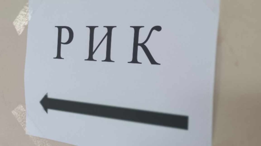 Областният управител свиква консултации за състава на РИК – Кюстендил