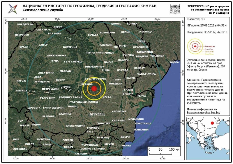 Земетресение с магнитуд 4,7 разтърси района на Вранча