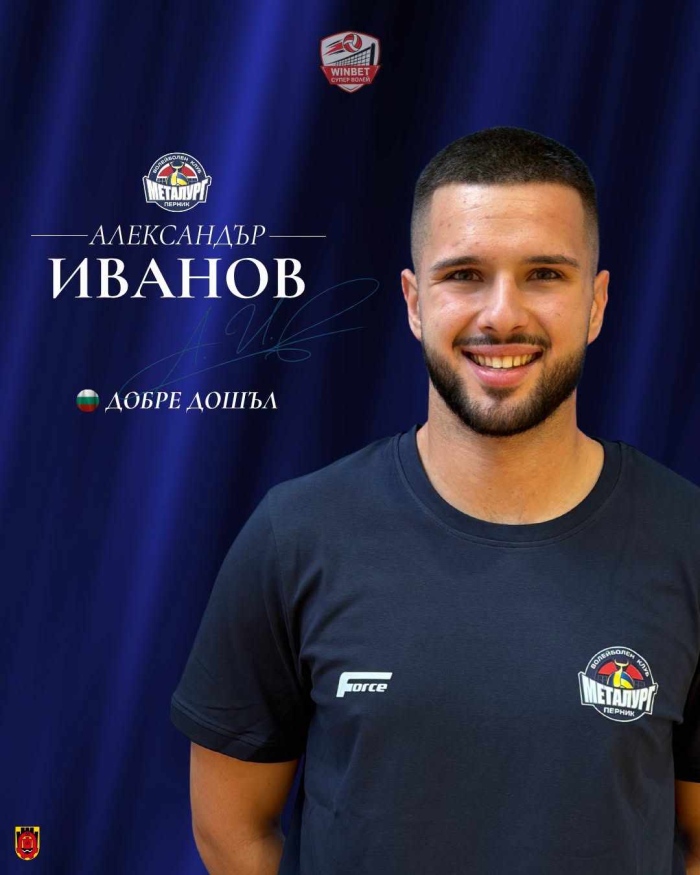Александър Иванов сменя Миньор с Металург за новия сезон