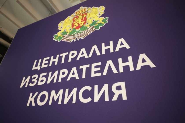 ЦИК започва регистрацията на партиите и коалициите за президентските избори
