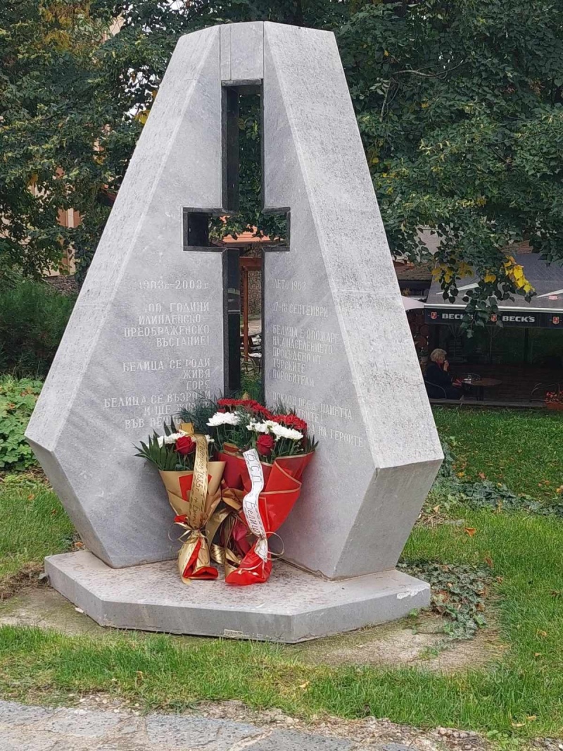 С шествие Белица отбелязва 123 г. от Илинденско-Преображенското въстание