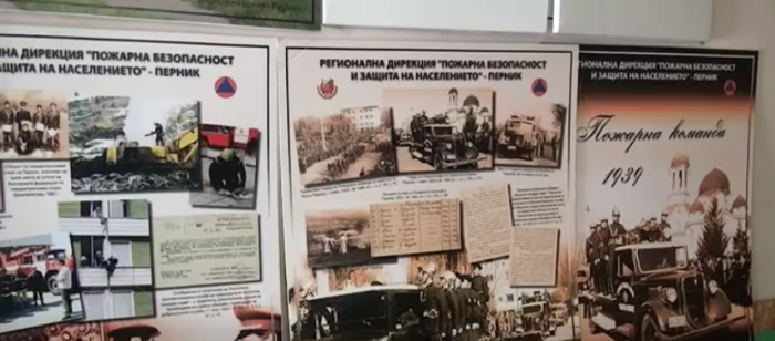 101 години история: изложба разказва за пожарната в Перник