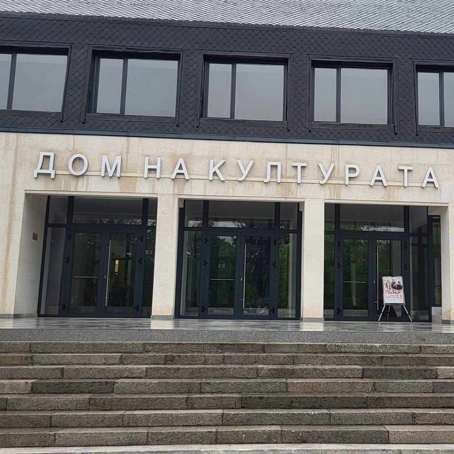 Гоце Делчев посреща октомври с театър, книги и музика