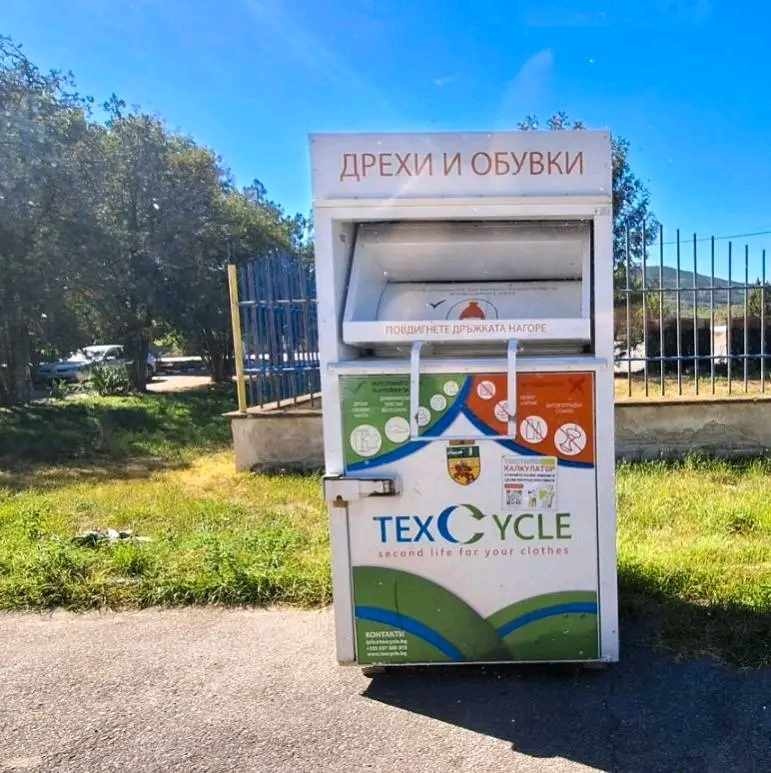 9 контейнера за ненужни дрехи и текстил поставиха в Радомир