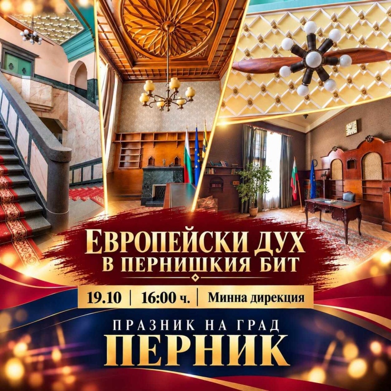 Перник се връща век назад: Откриват уникална експозиция с вещи на минни инженери