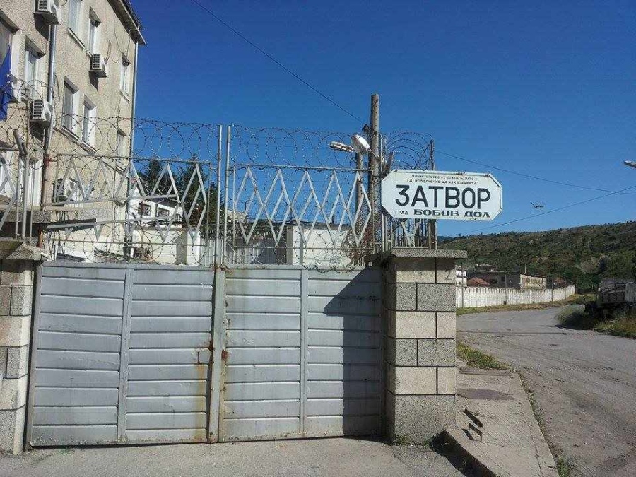 Отровно вещество откриха в писмо до затворник в Бобов дол! Подателят е от Петрич