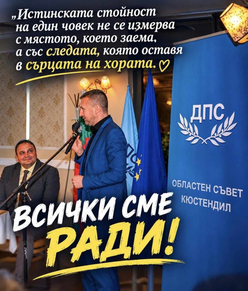 „Всички сме Ради!“ Депутатът Николай Златарски застана зад кмета на Белица, смени корицата си във фейсбук
